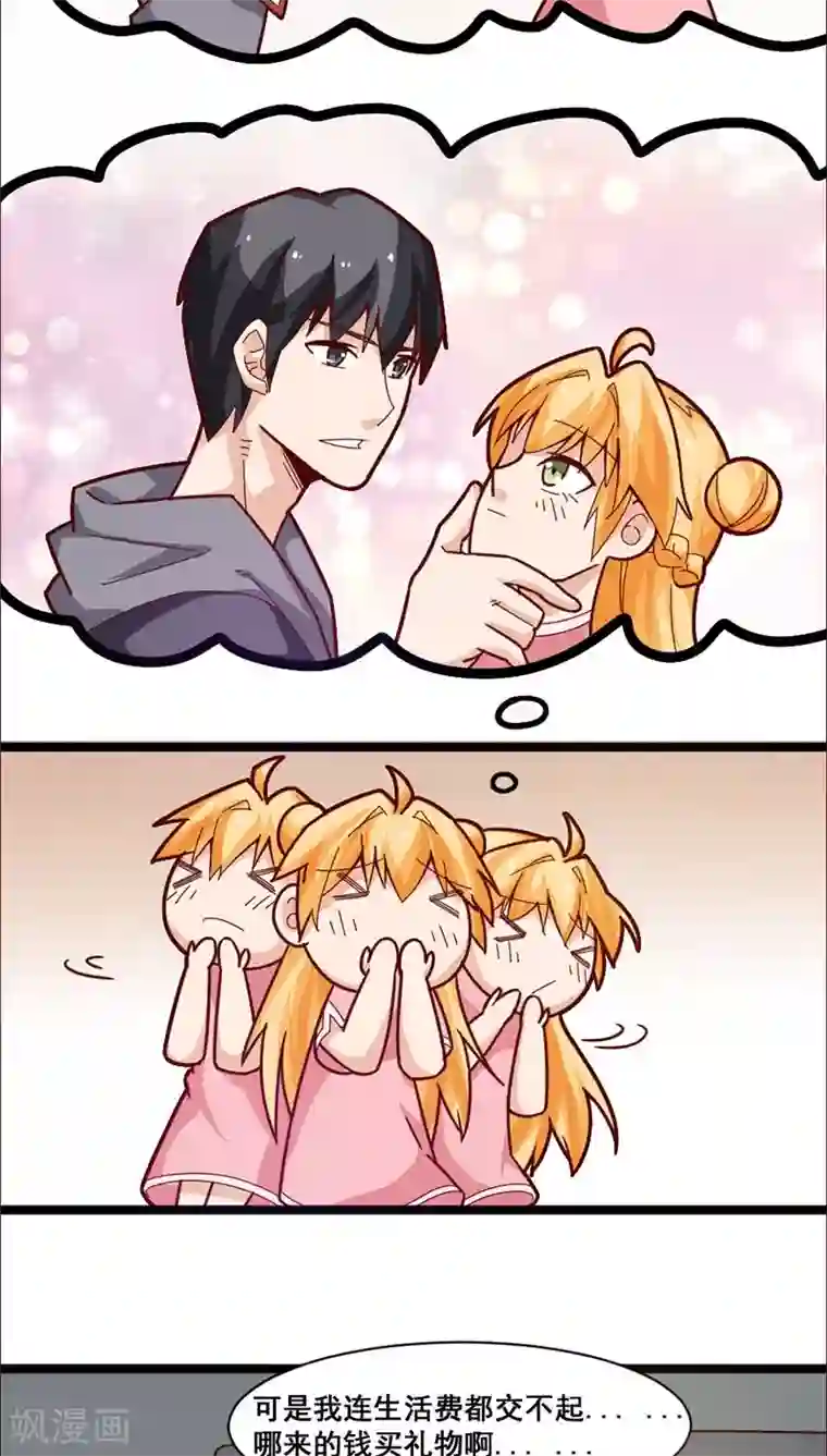 妖二代同居日记第17话