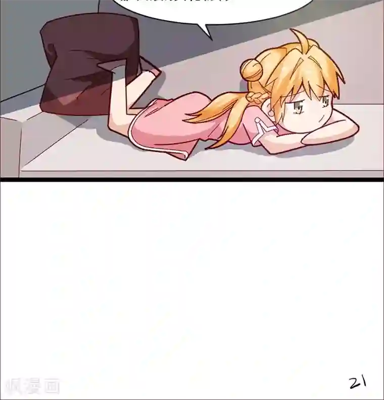 妖二代同居日记第17话