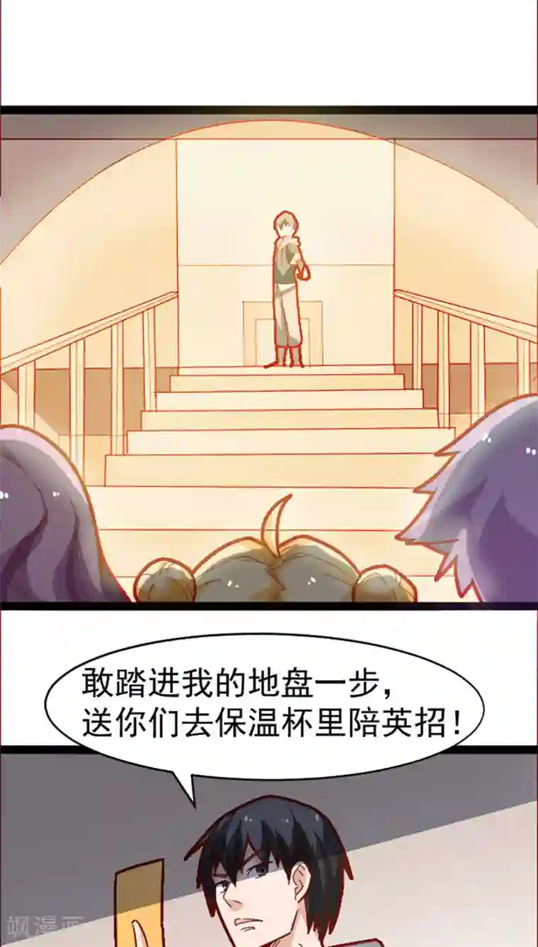 妖二代同居日记第17话