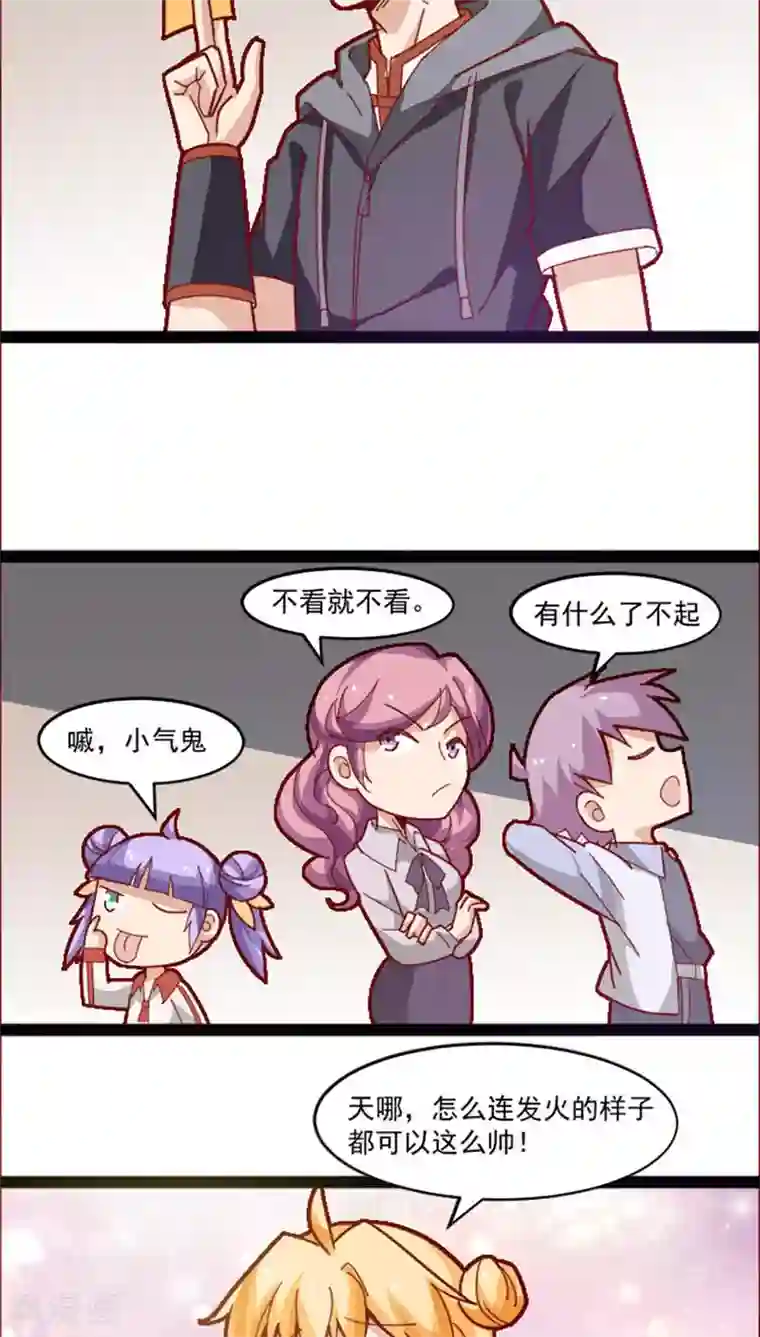 妖二代同居日记第17话