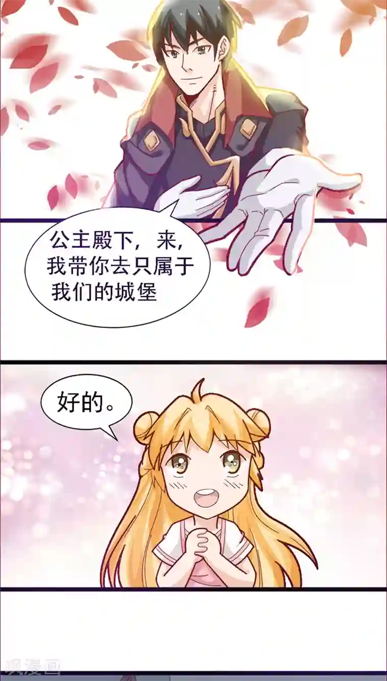 妖二代同居日记第17话