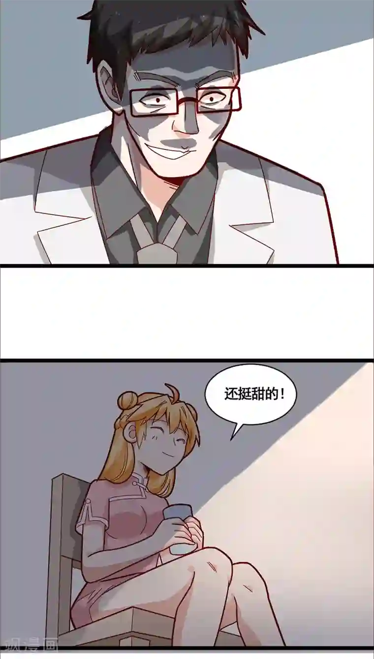 妖二代同居日记第18话 陷阱