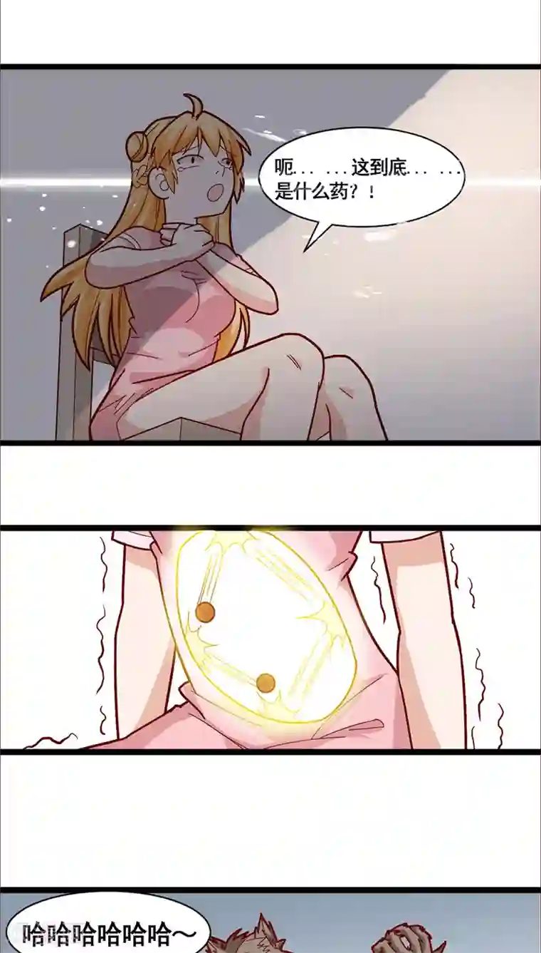 妖二代同居日记第18话 陷阱