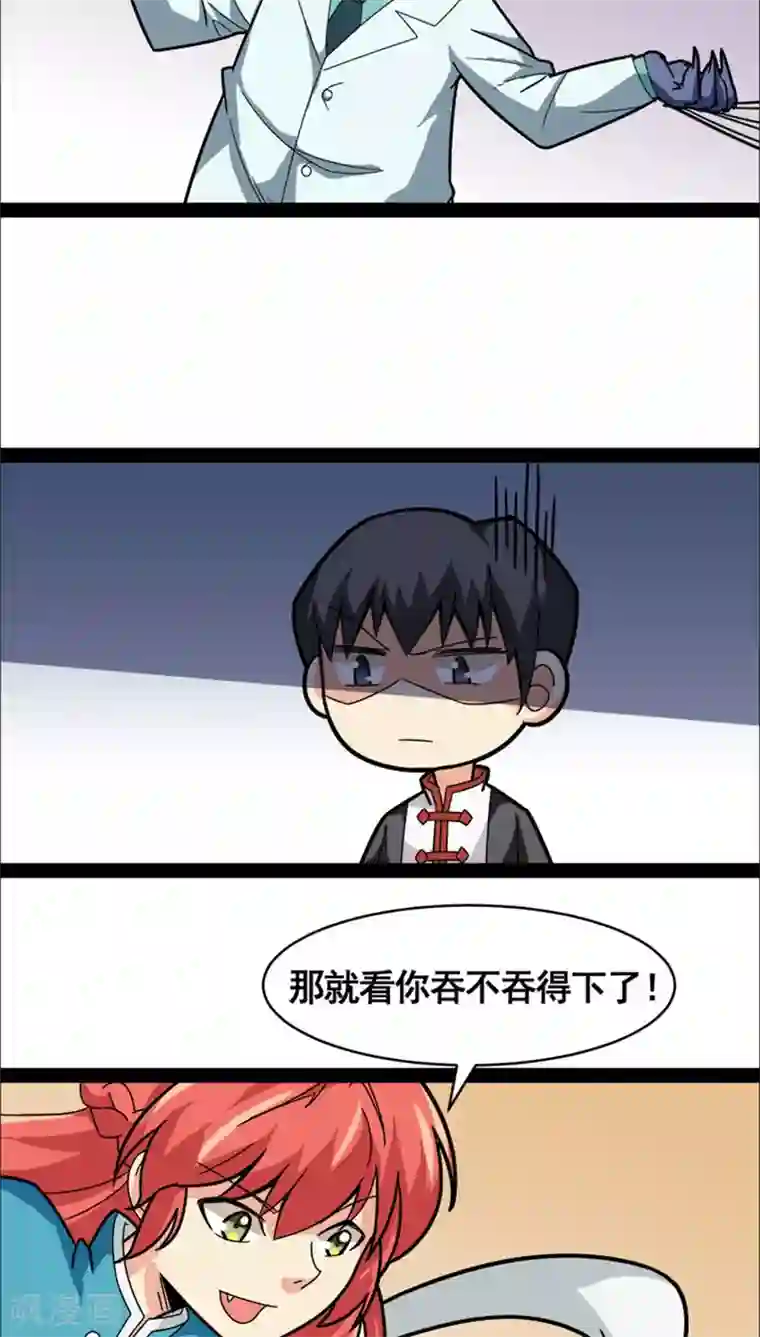 妖二代同居日记第21话