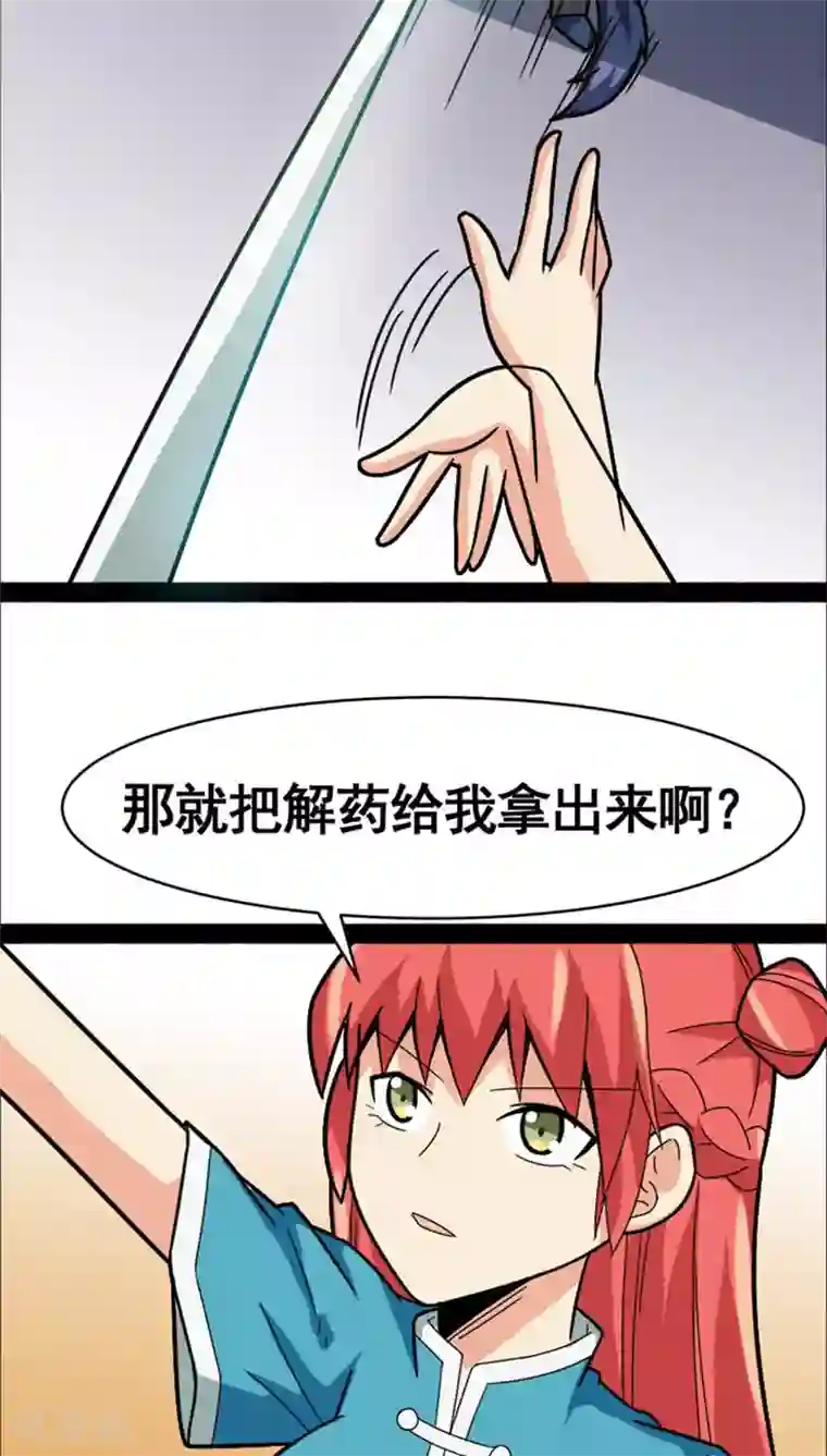 妖二代同居日记第21话