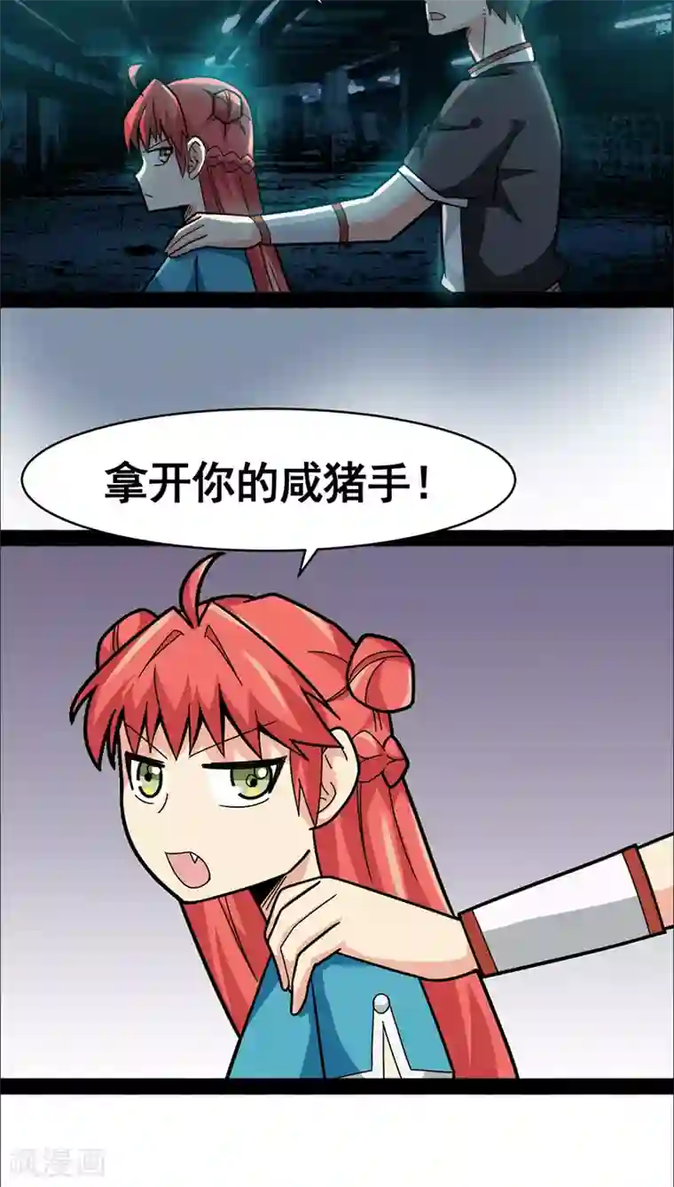 妖二代同居日记第21话