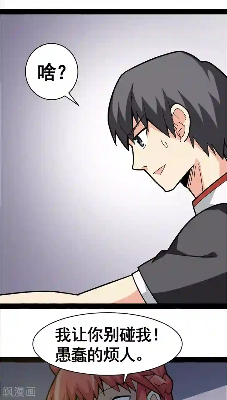 妖二代同居日记第21话
