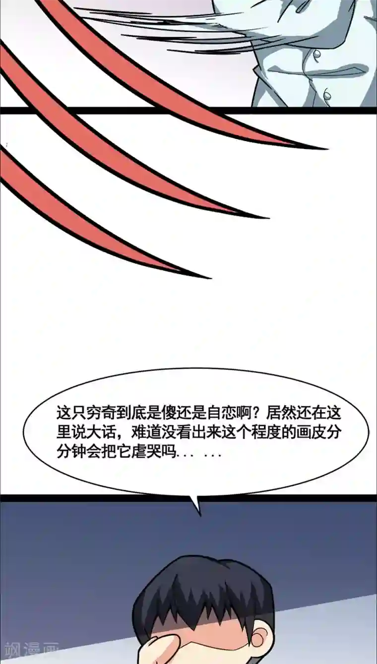 妖二代同居日记第21话