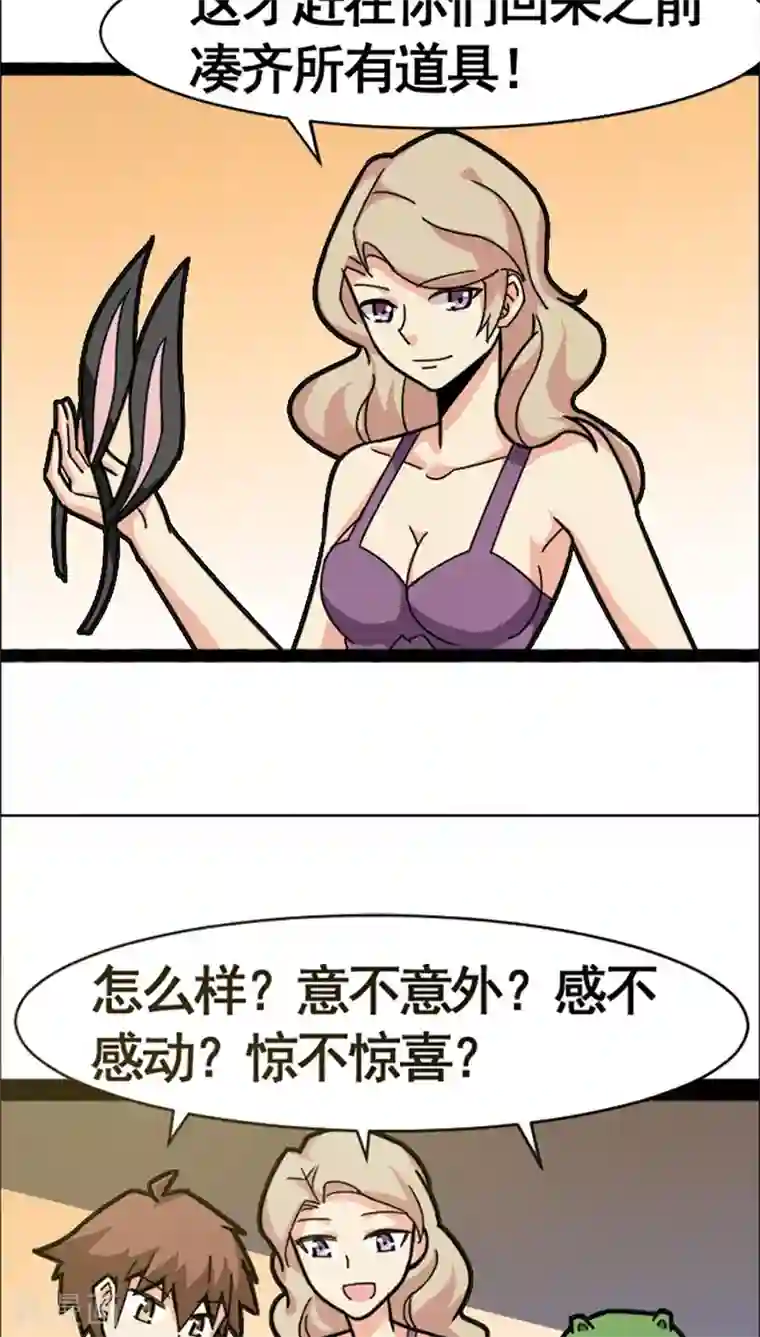 妖二代同居日记第23话