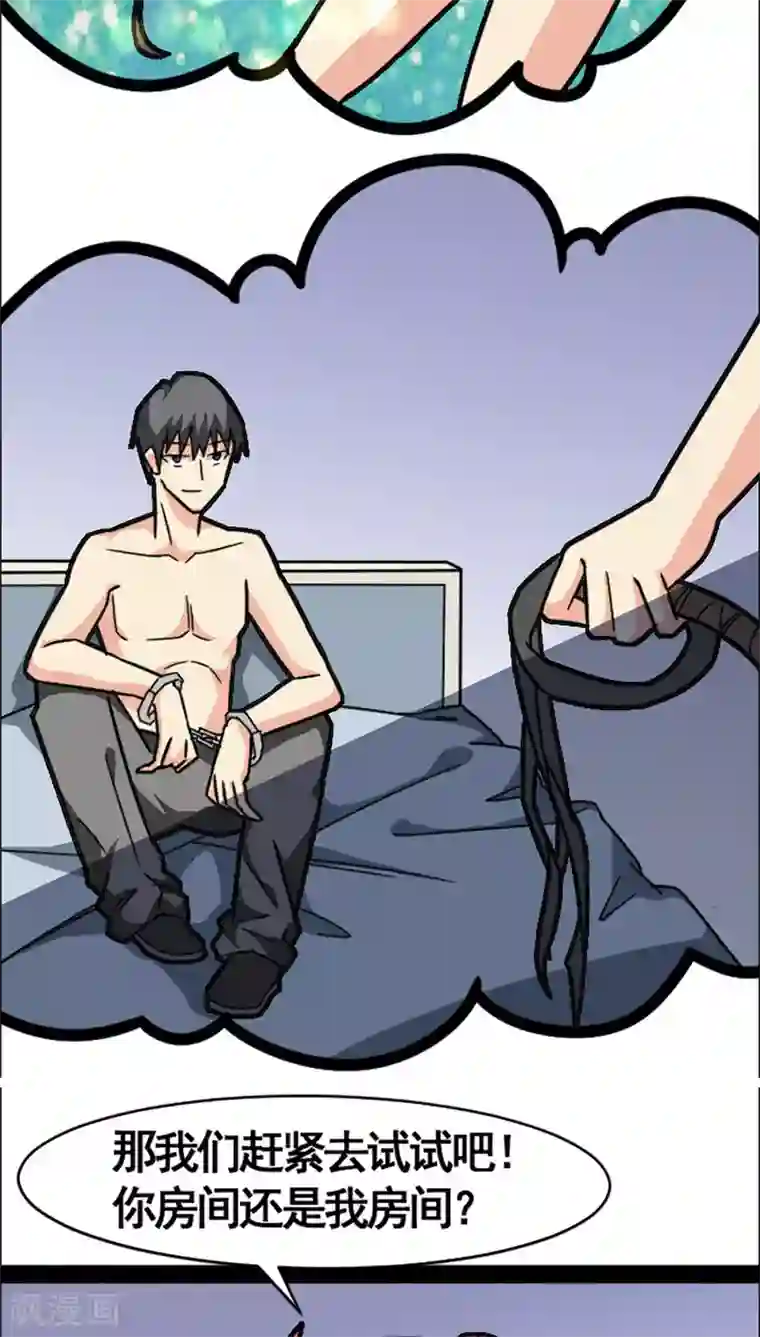 妖二代同居日记第23话