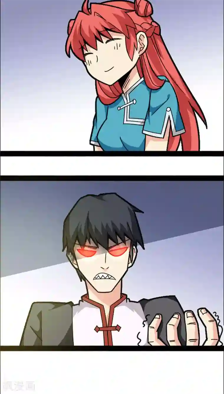 妖二代同居日记第23话