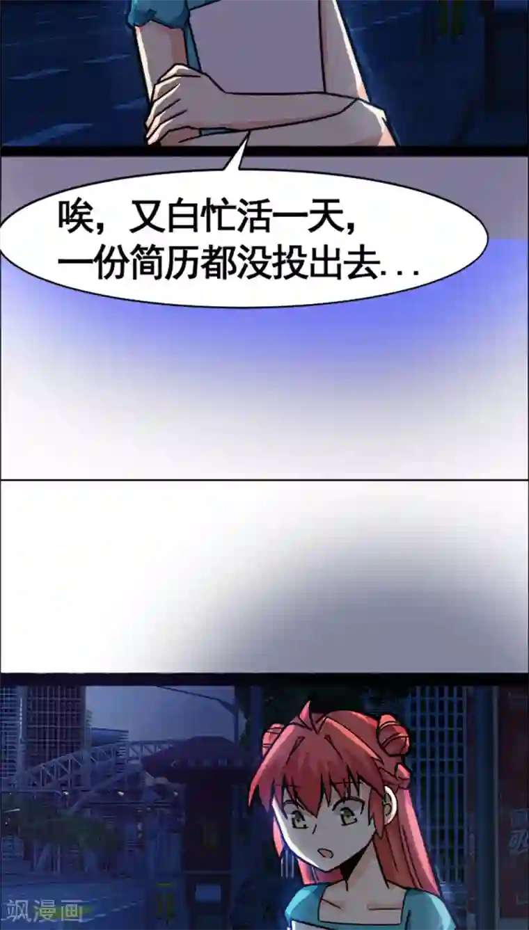 妖二代同居日记第24话