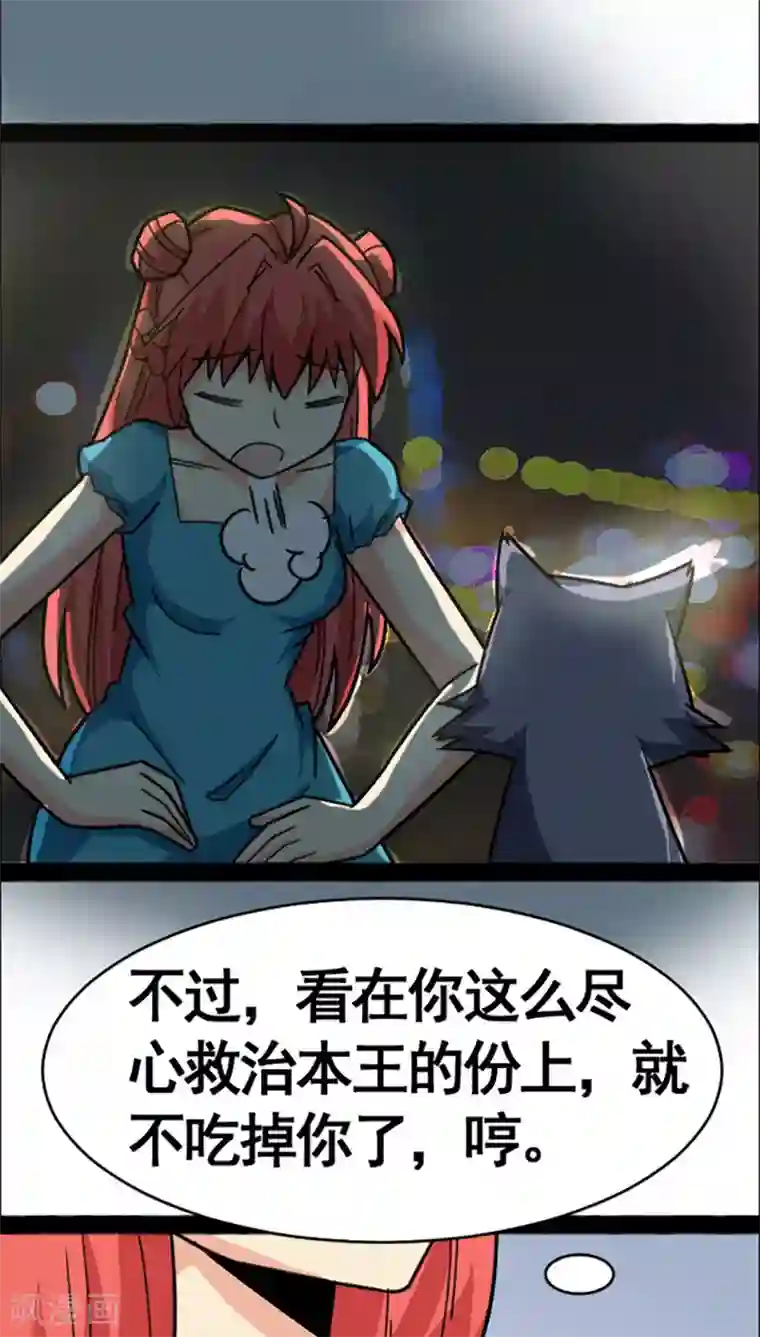 妖二代同居日记第25话