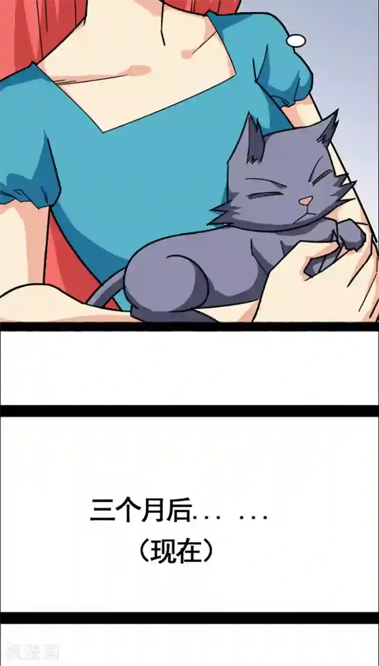 妖二代同居日记第25话