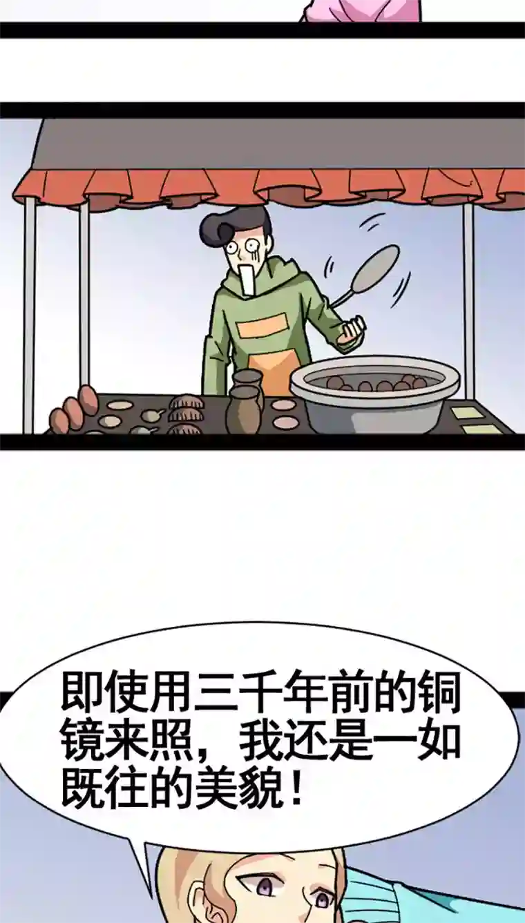 妖二代同居日记第26话