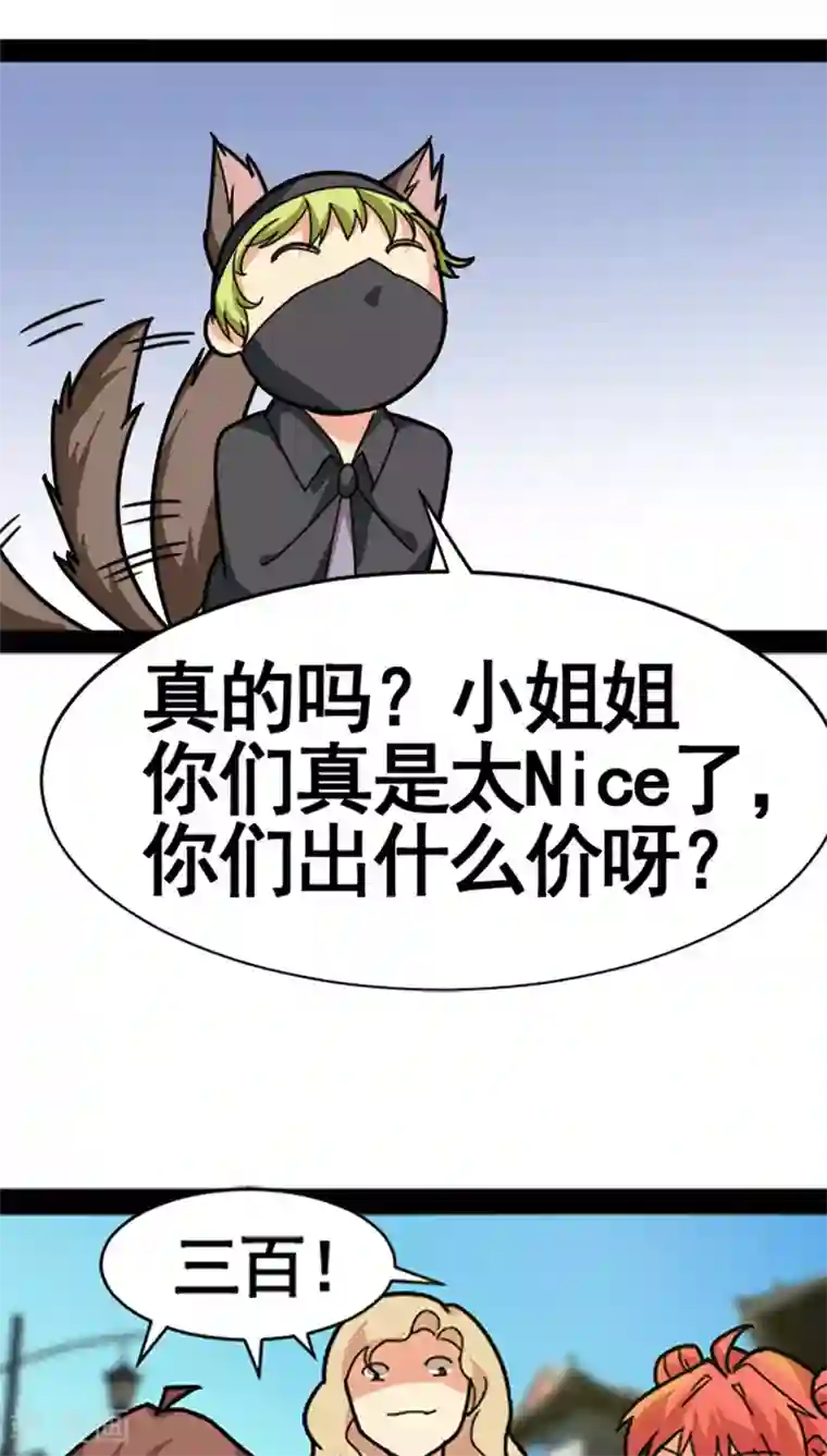 妖二代同居日记第27话