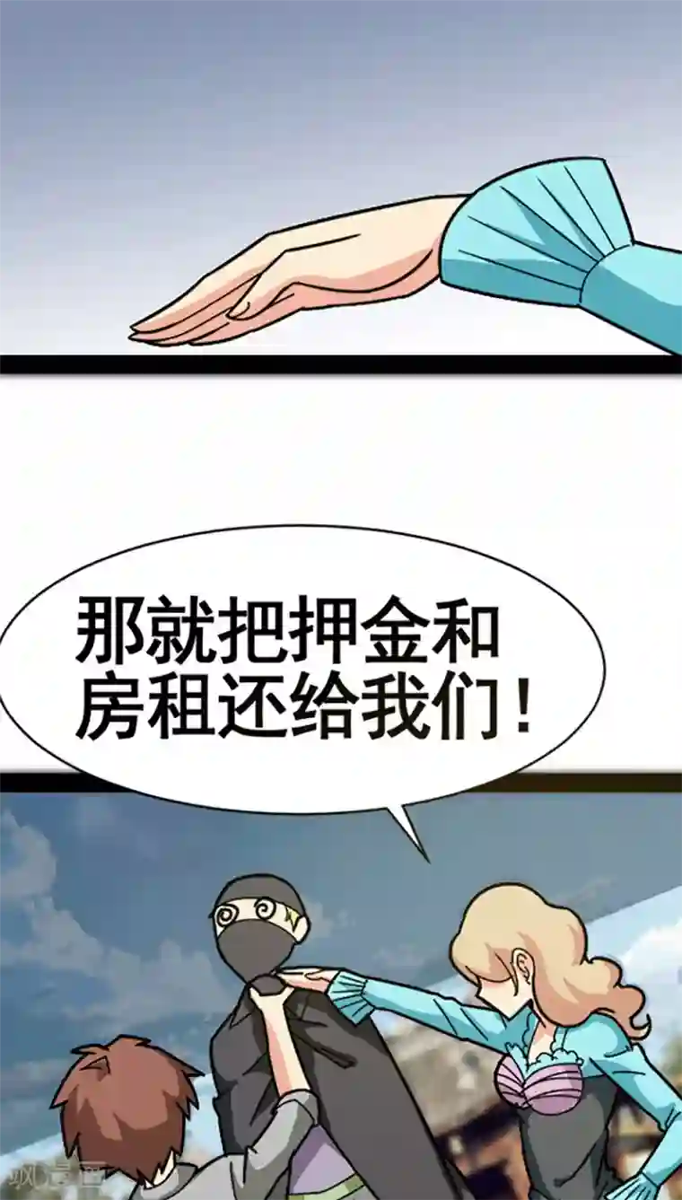 妖二代同居日记第27话