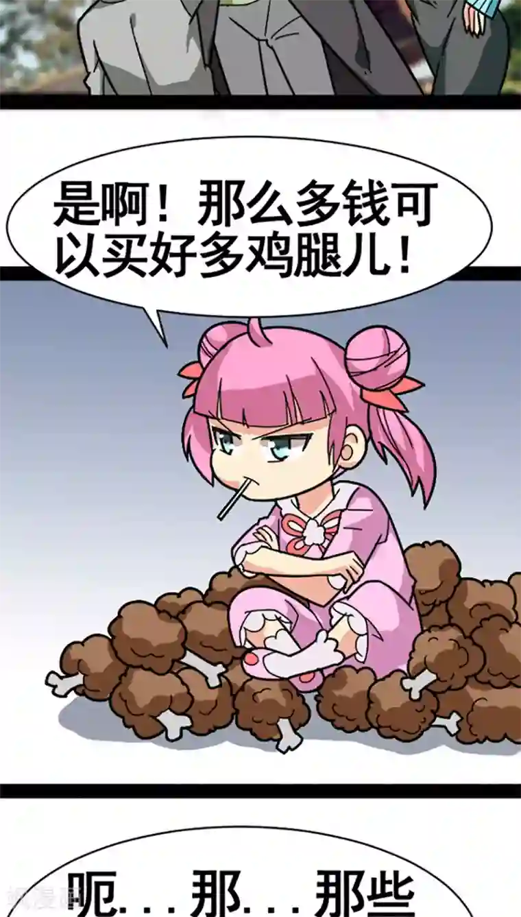 妖二代同居日记第27话