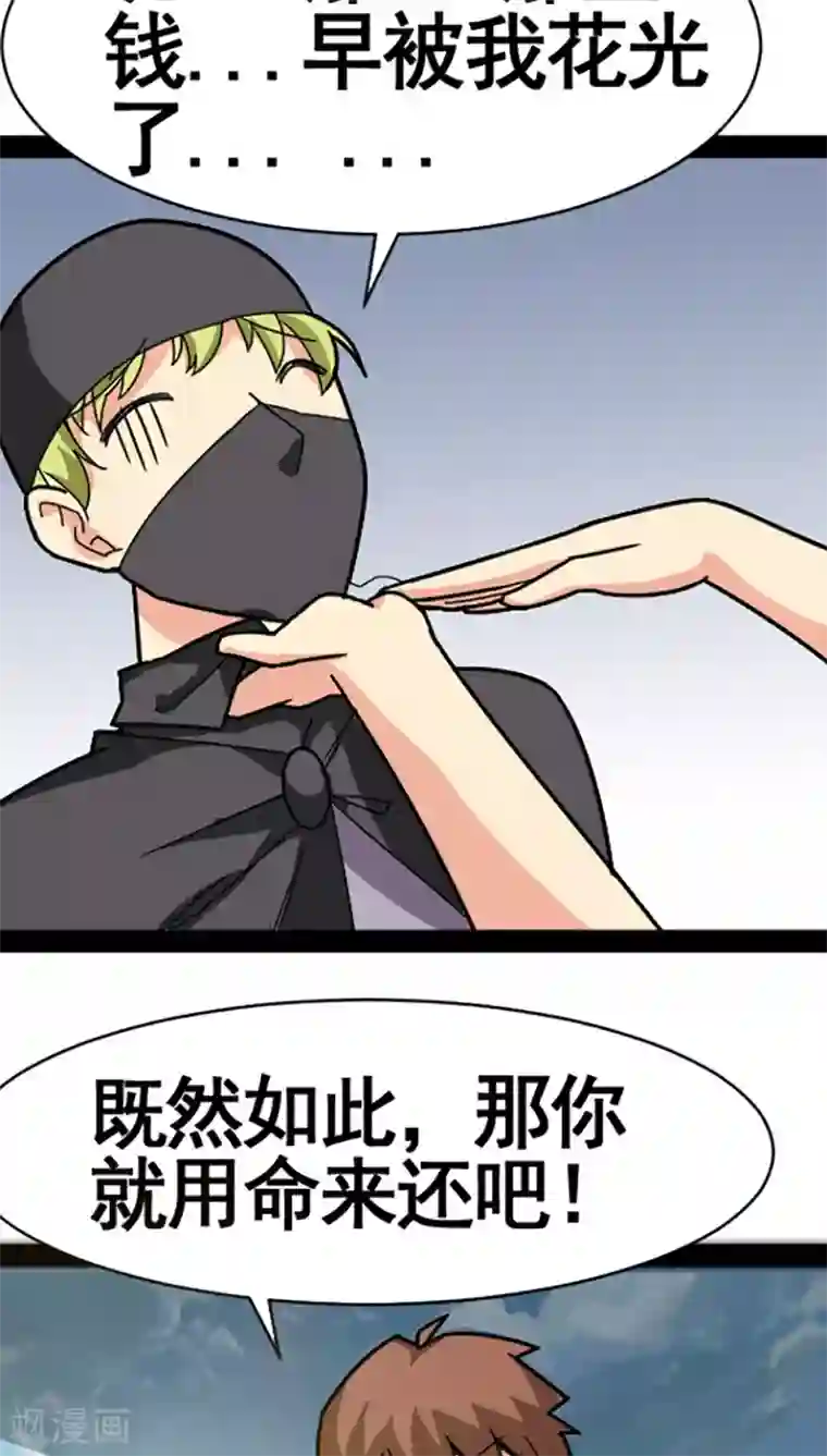 妖二代同居日记第27话