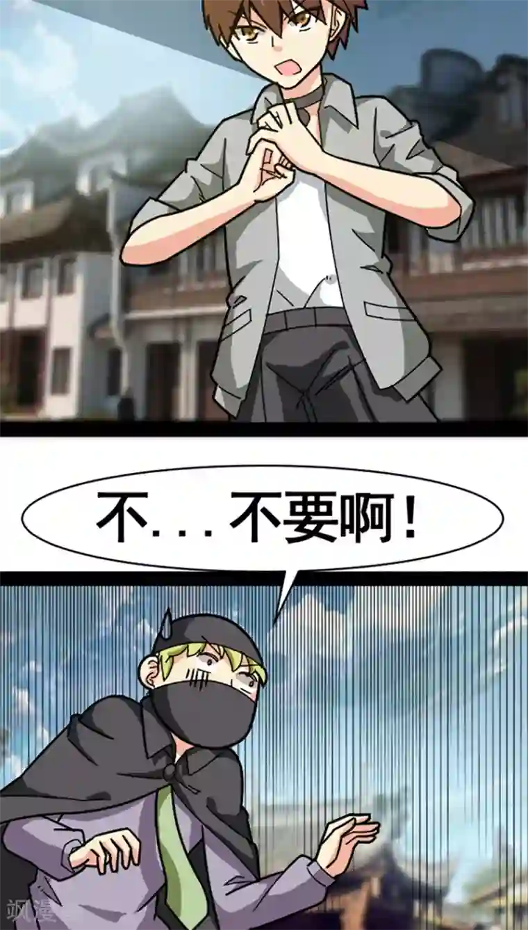 妖二代同居日记第27话