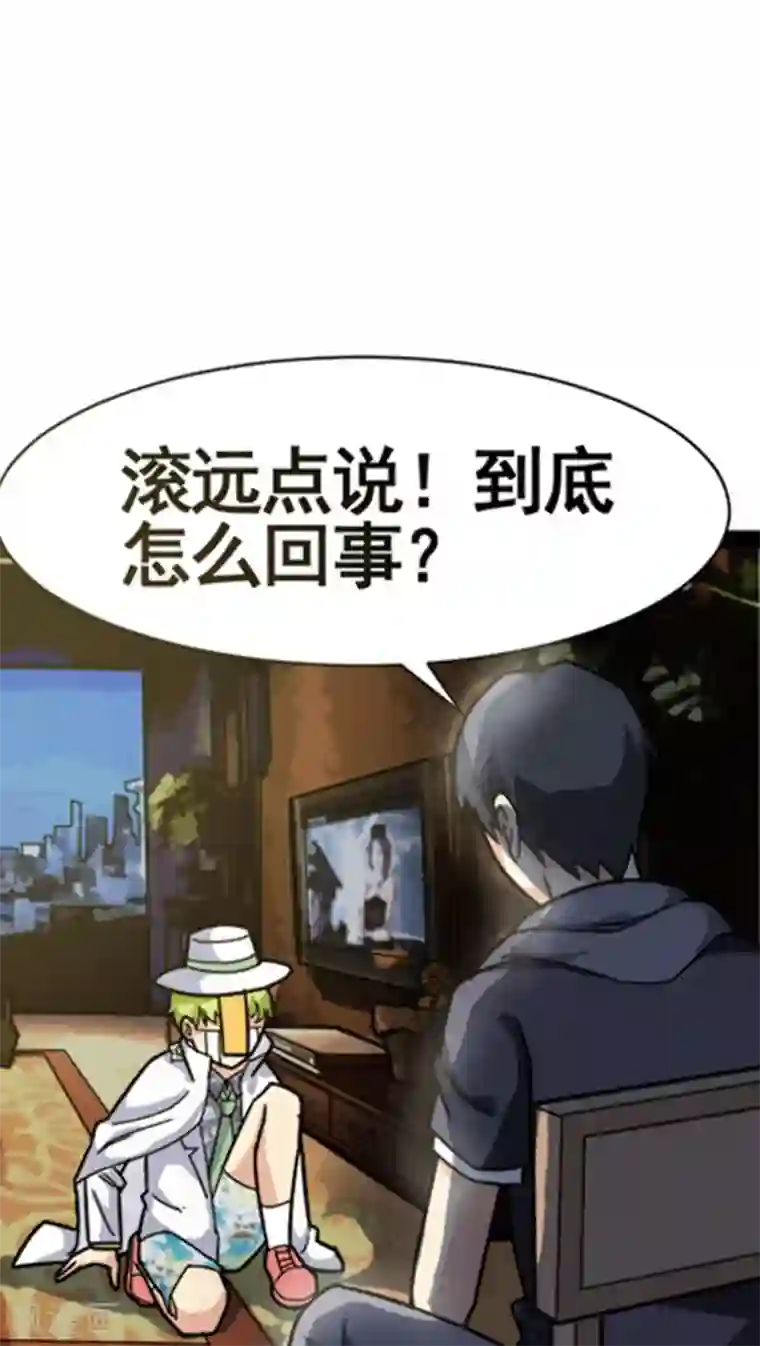 妖二代同居日记第28话