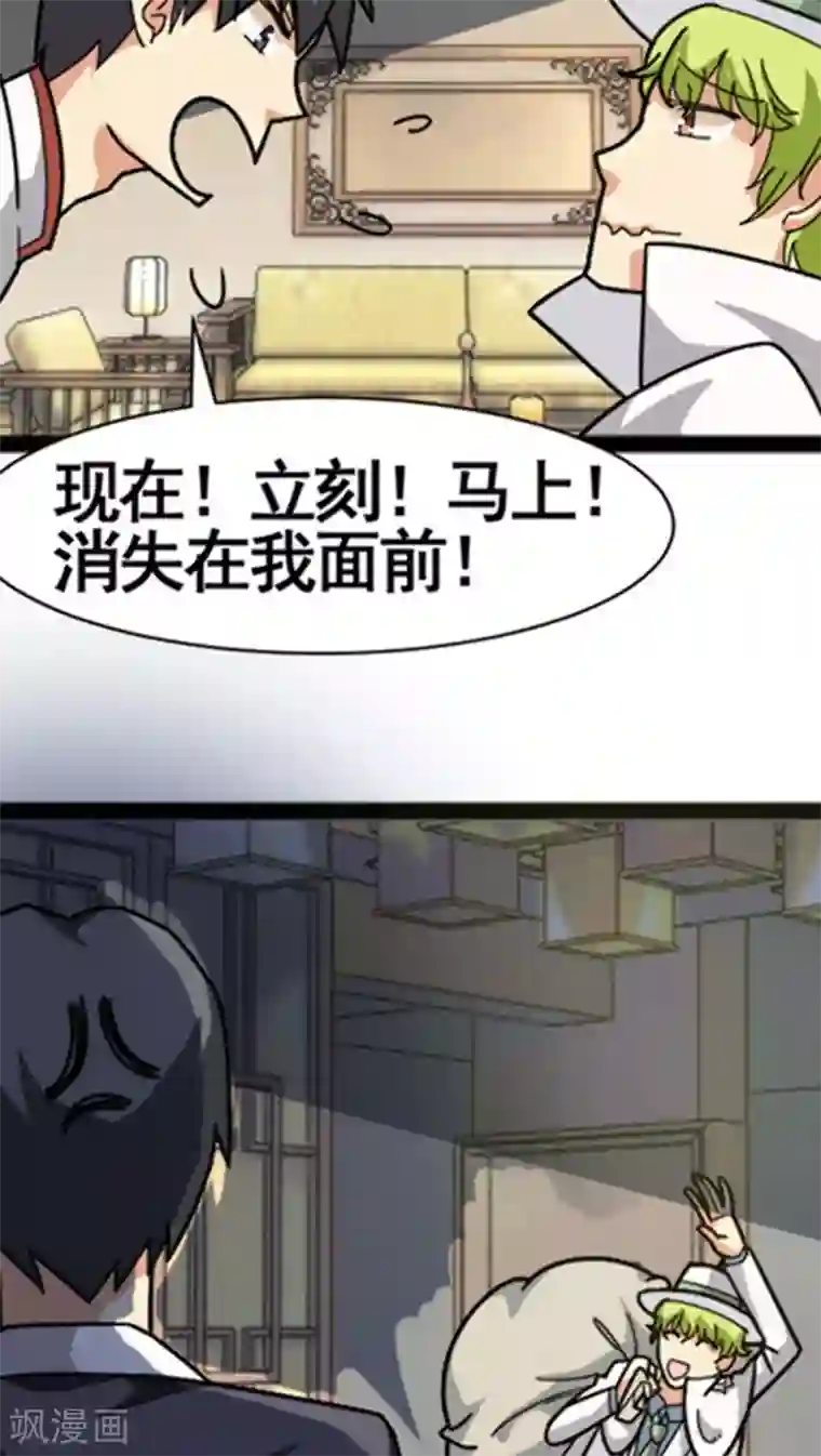 妖二代同居日记第29话