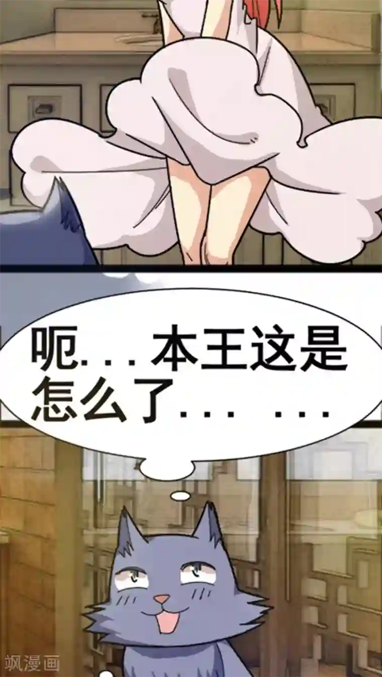 妖二代同居日记第29话