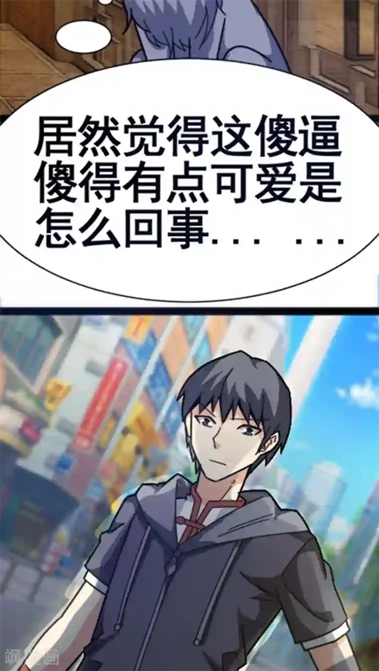 妖二代同居日记第29话