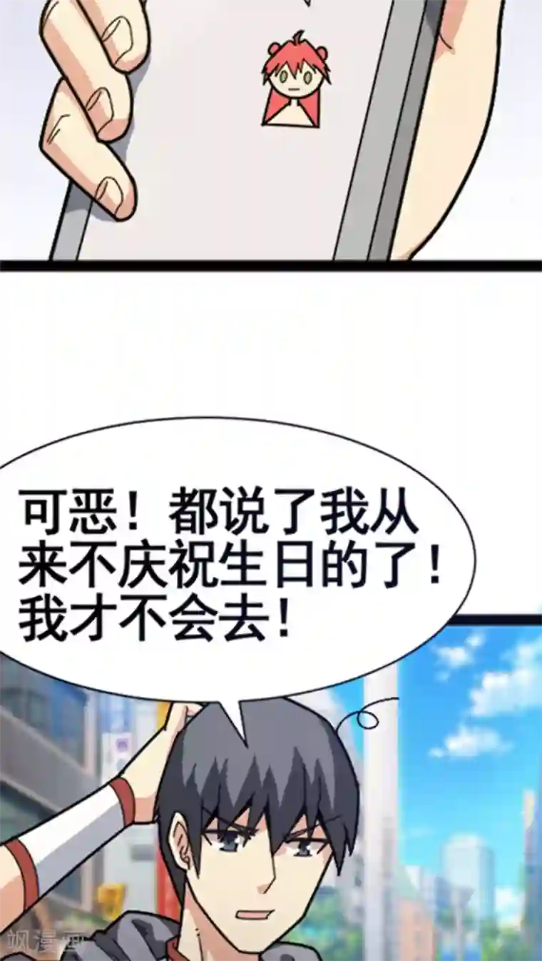 妖二代同居日记第29话