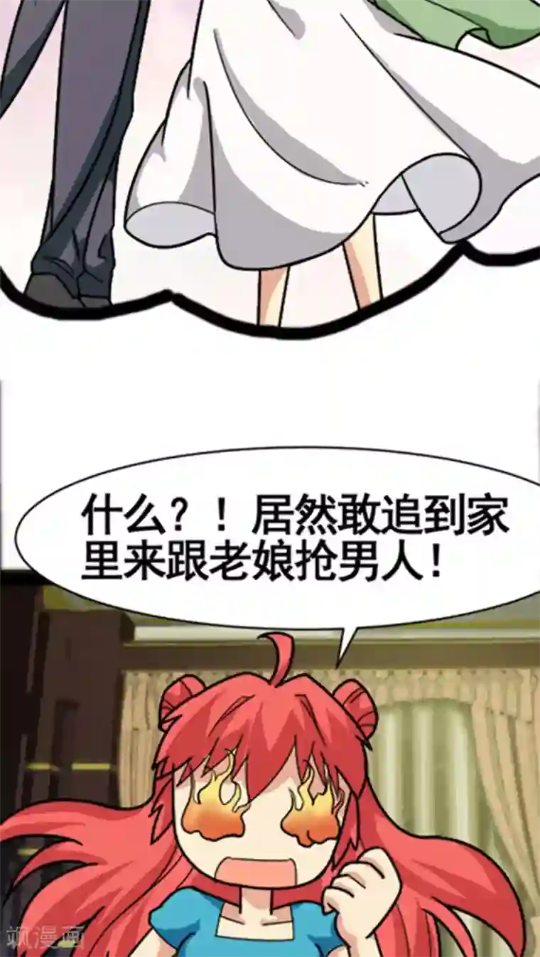 妖二代同居日记第29话