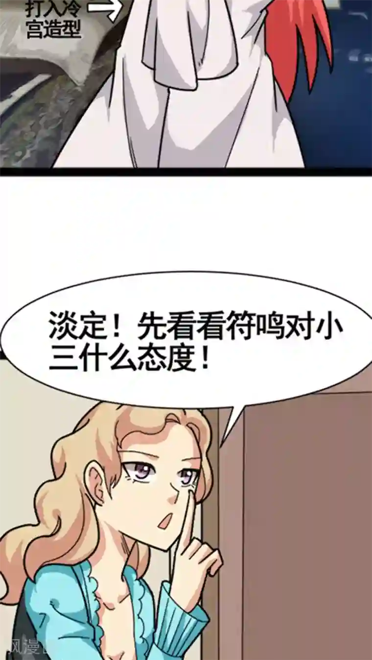 妖二代同居日记第29话