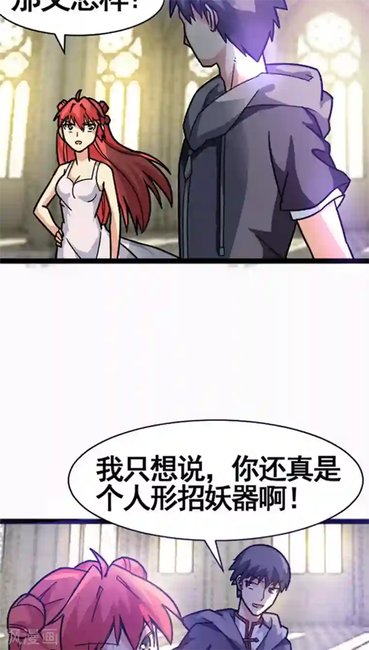 妖二代同居日记第32话
