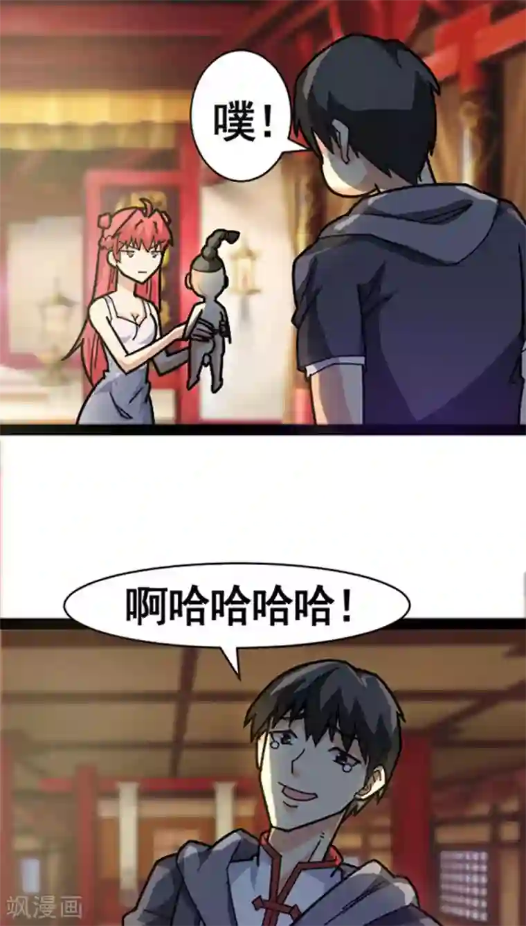 妖二代同居日记第32话