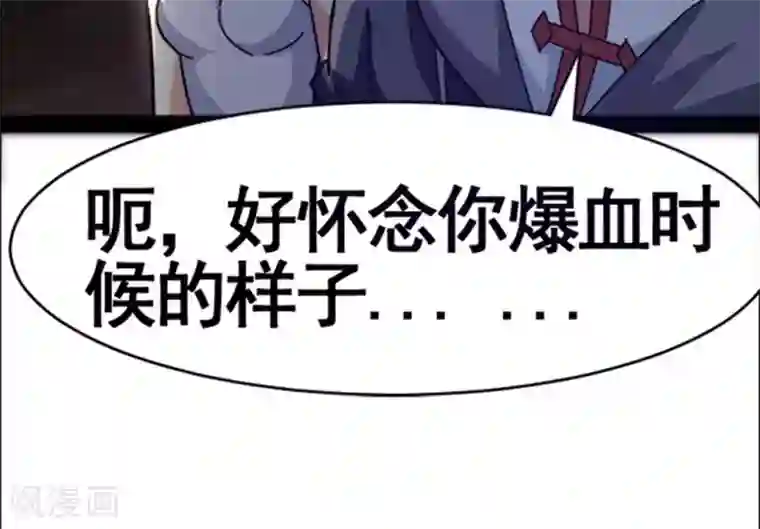 妖二代同居日记第33话