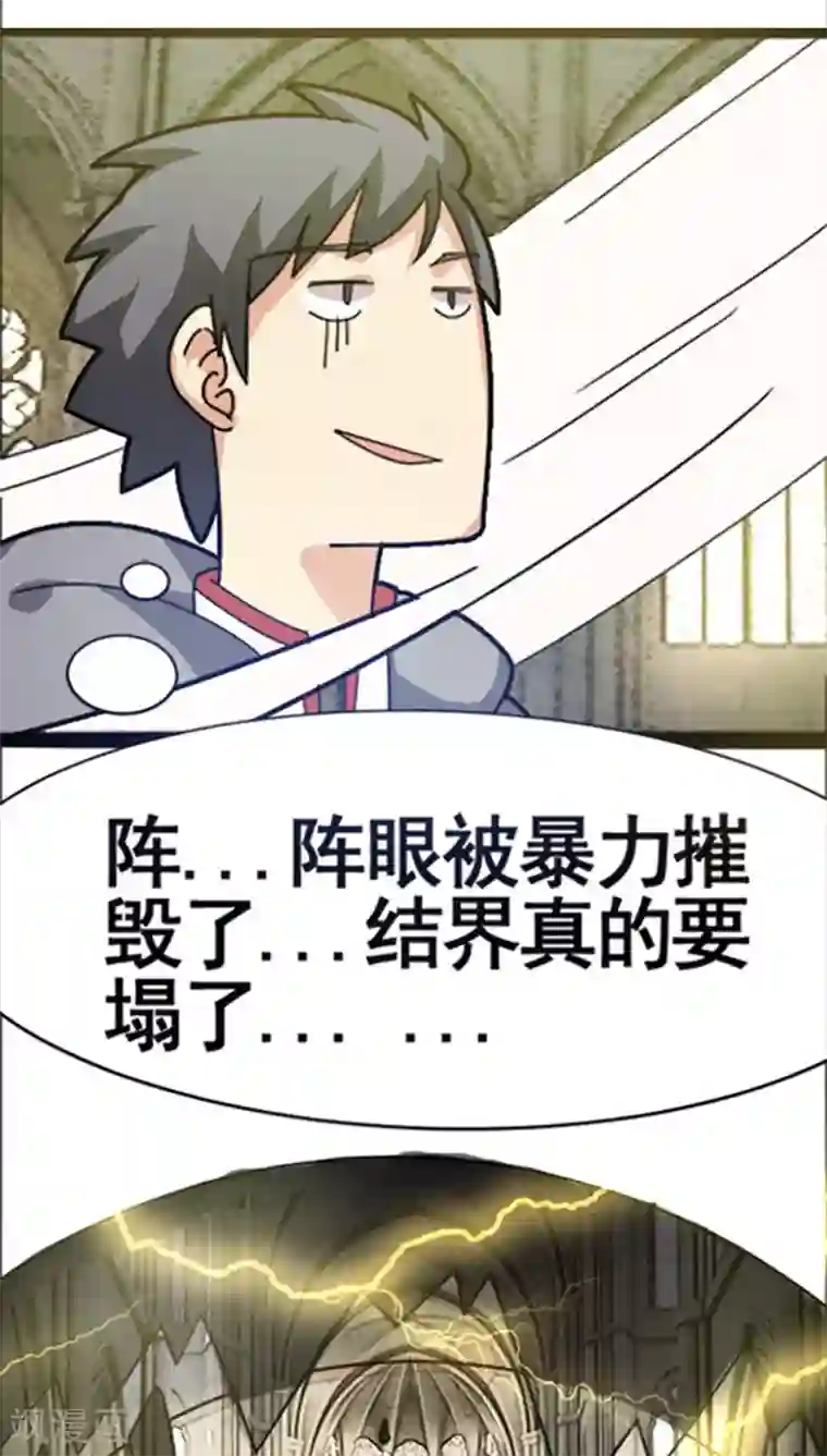 妖二代同居日记第33话