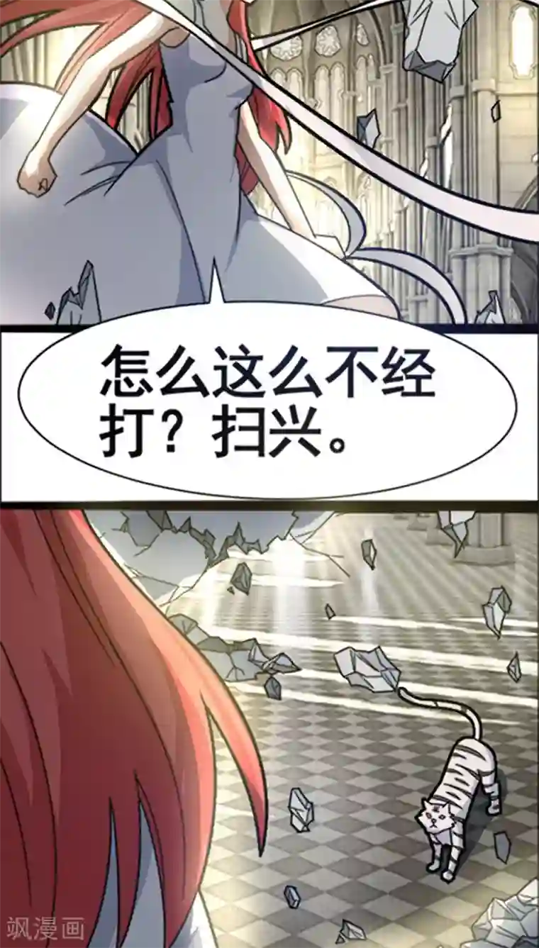 妖二代同居日记第33话