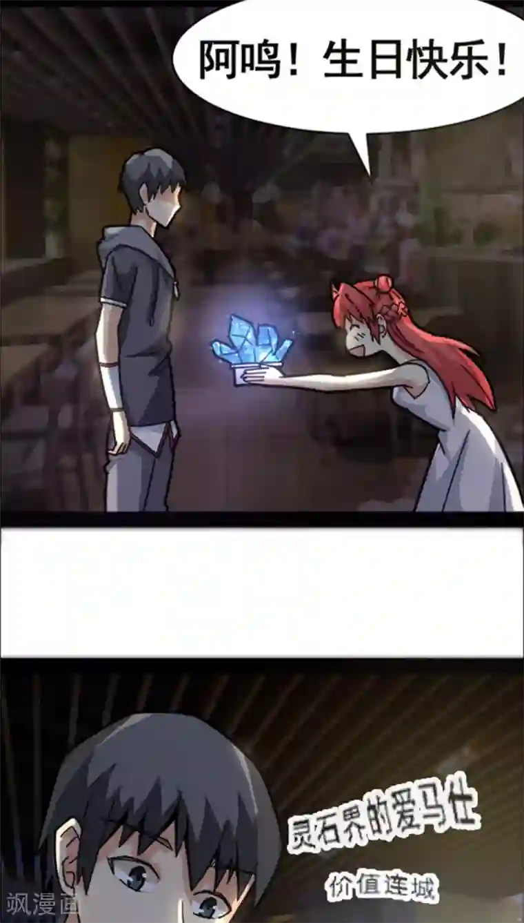 妖二代同居日记第34话