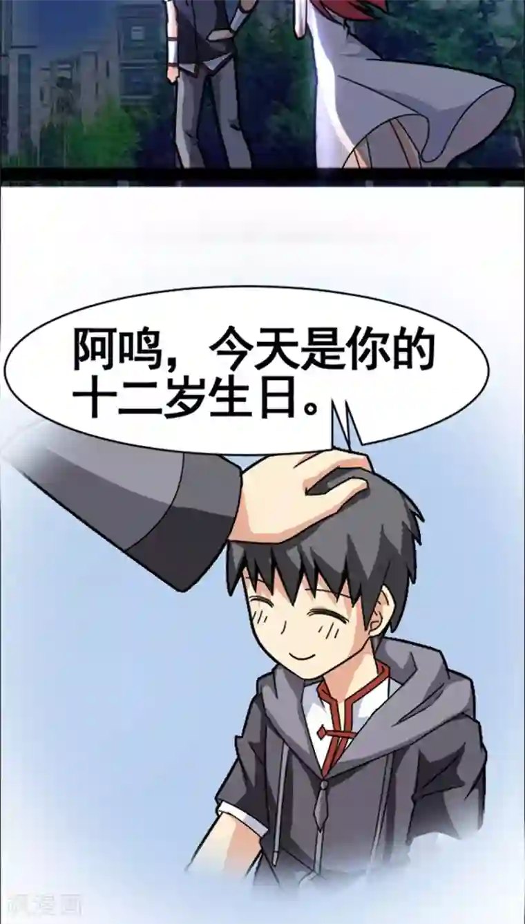 妖二代同居日记第34话
