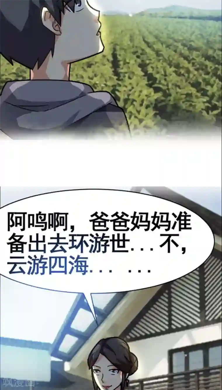 妖二代同居日记第34话