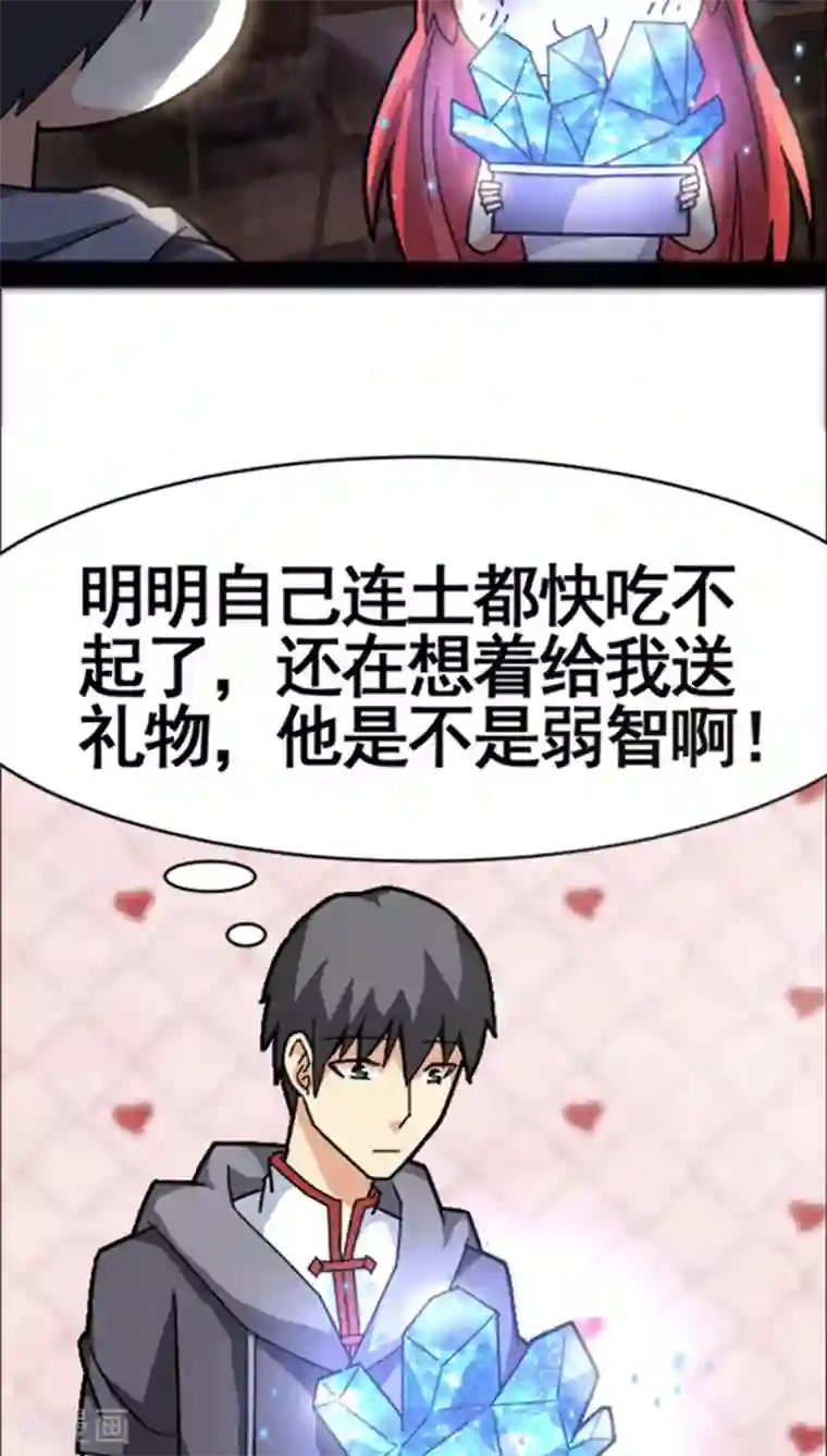 妖二代同居日记第34话