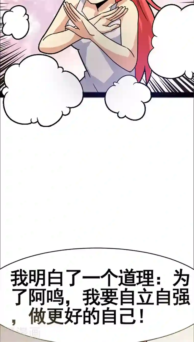 妖二代同居日记第36话 好消息