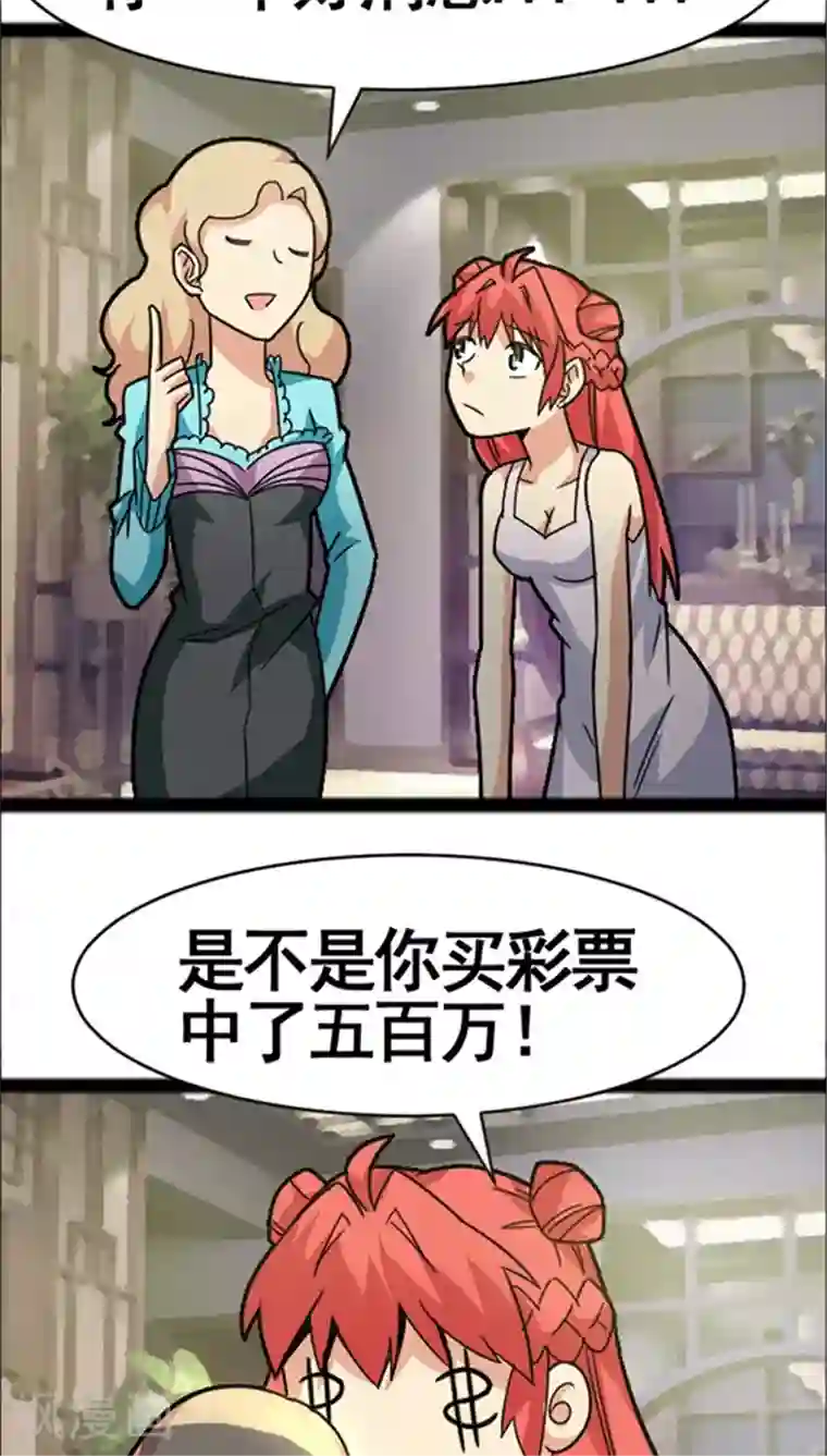 妖二代同居日记第36话 好消息