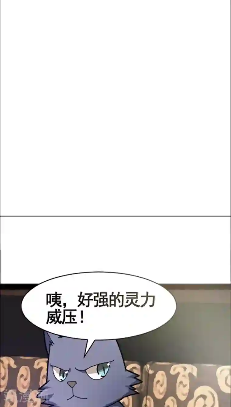 妖二代同居日记第36话 好消息