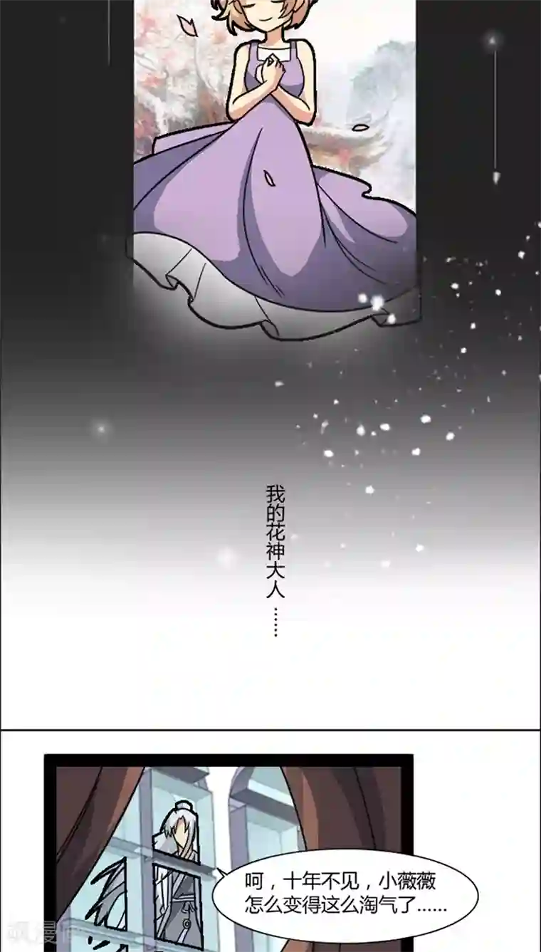 妖二代同居日记第40话 角色扮演