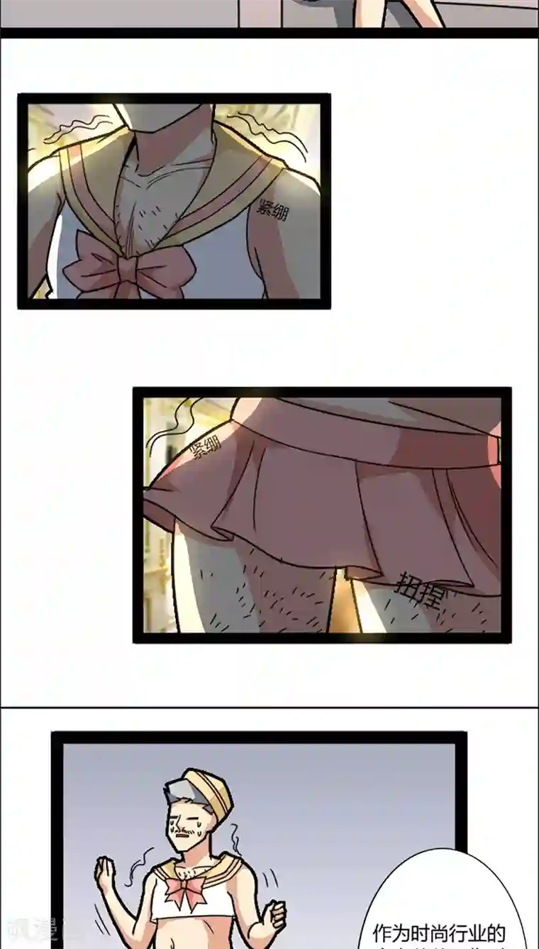 妖二代同居日记第40话 角色扮演