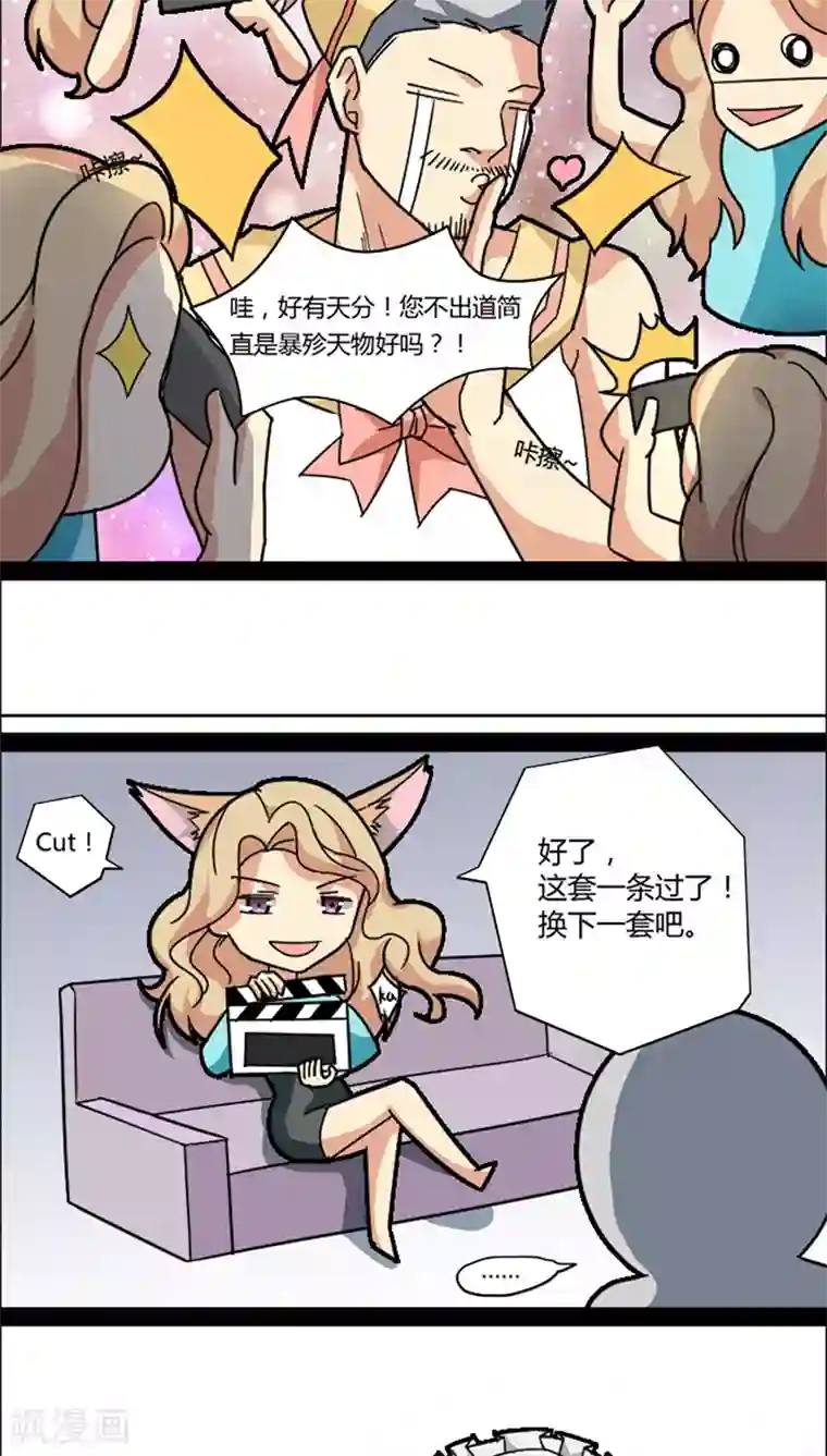 妖二代同居日记第40话 角色扮演