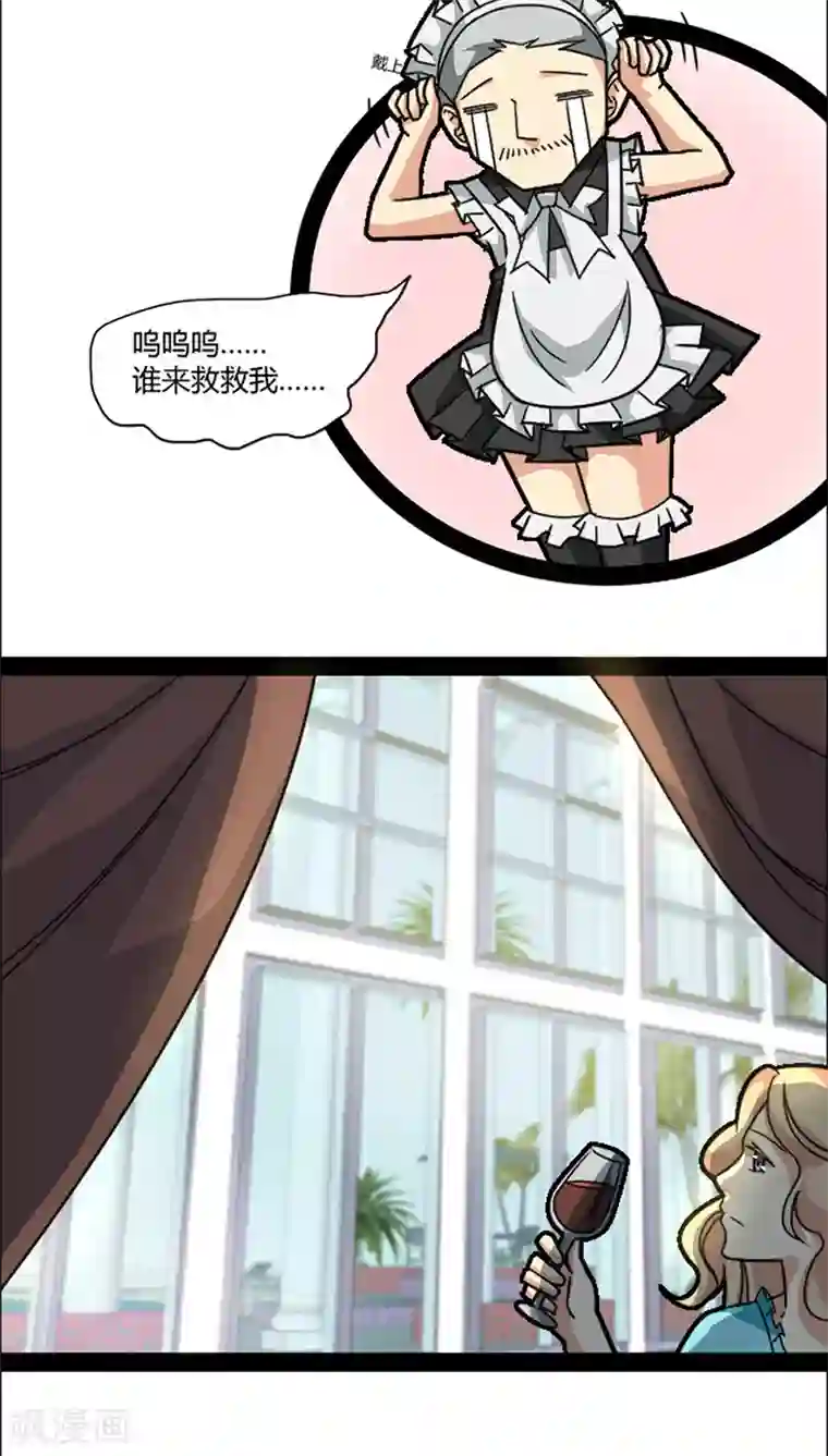 妖二代同居日记第40话 角色扮演