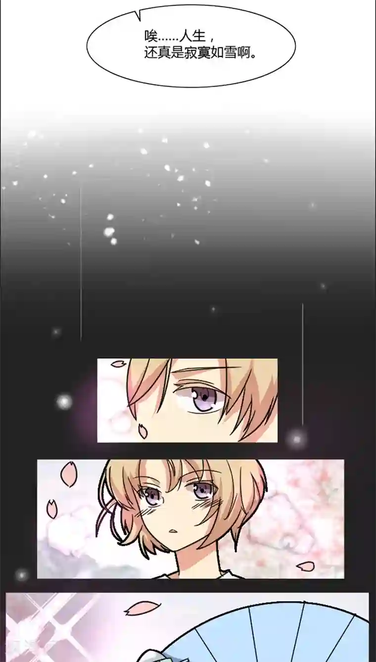 妖二代同居日记第40话 角色扮演
