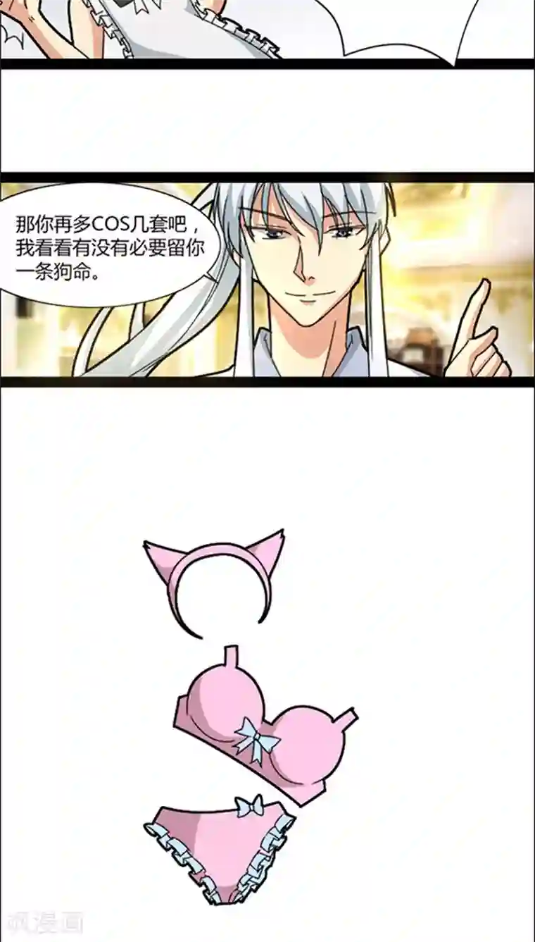妖二代同居日记第41话