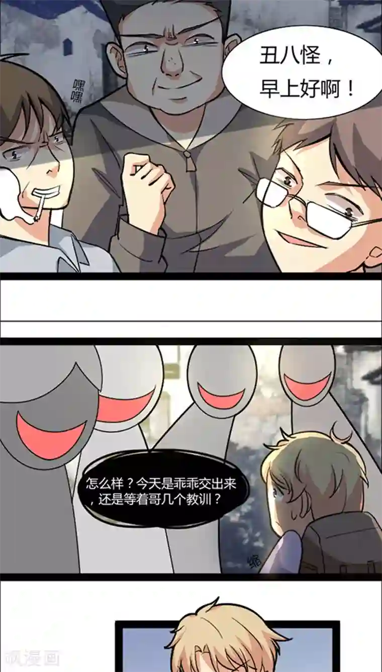 妖二代同居日记第41话